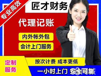 一站式企業(yè)服務 從注冊到注銷的全程無憂解決方案
